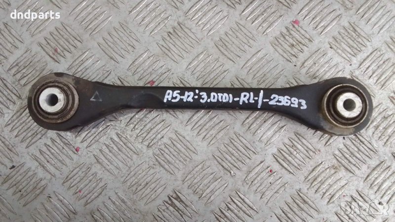 Носач Audi A5 3.0TDI 245кс.2012г.(заден ляв)	, снимка 1