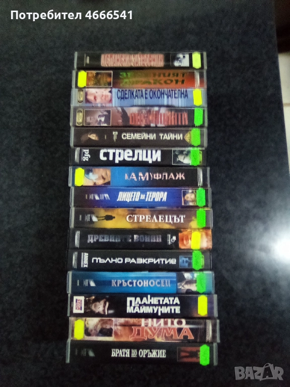 Продавам видеокасети цена 10 лева , снимка 1