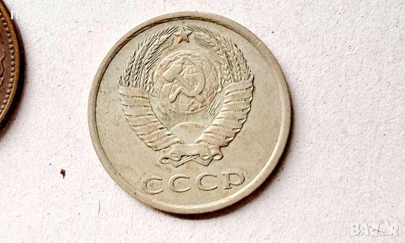 20 копейки 1984 г.-куриоз., снимка 1