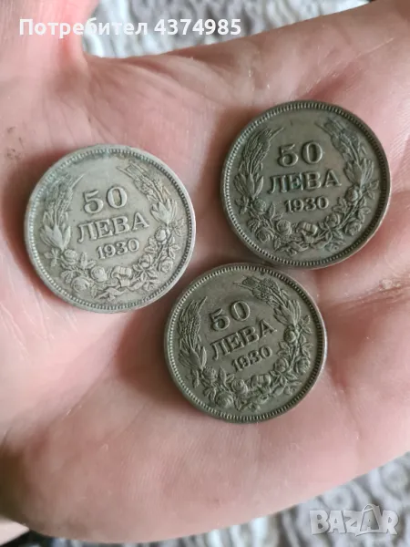 Сребърни монети 170 броя, снимка 1