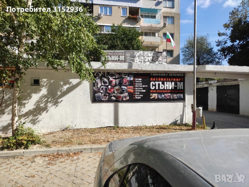 Автотапицер Стъни-М , снимка 1