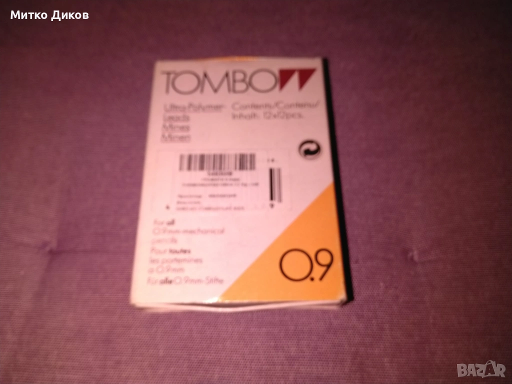 7 кутии за автоматичен молив 0.5  0.7 и 0.9 общо 75 моливчета, снимка 1