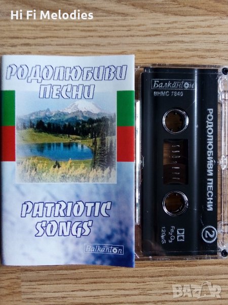 РОДОЛЮБИВИ ПЕСНИ - "Балкантон", снимка 1