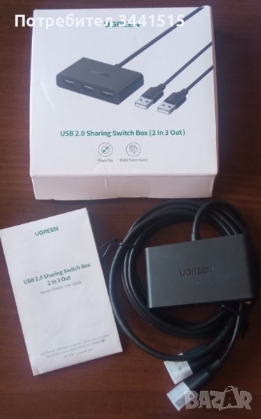 UGREEN USB 2.0 Sharing Switch Box 2 in/3 out CM409 , снимка 1