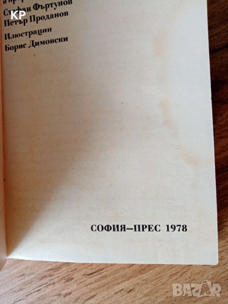 📚 Габровски шеги в Антикварни и старинни предмети в гр. Велико Търново ...