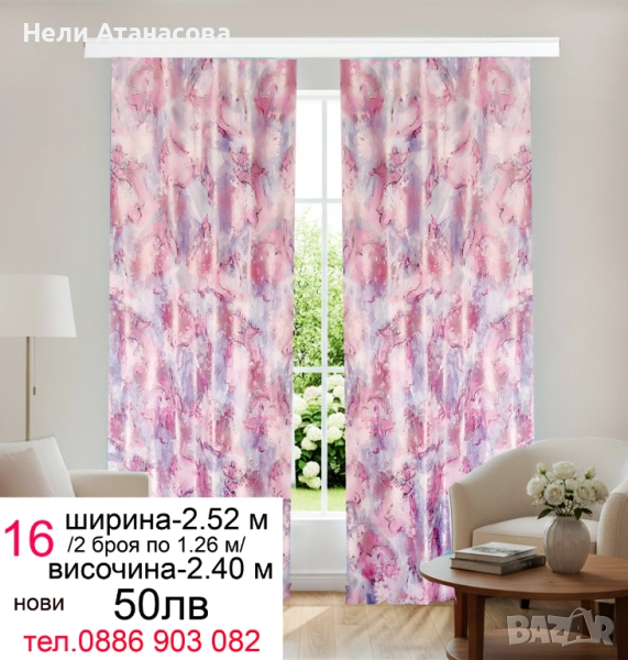 Шведски завеси RUSTA HOME-2 броя, снимка 1