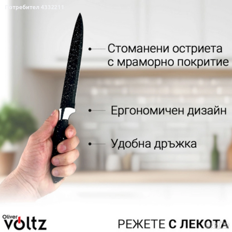 Комплект ножове Voltz с мраморно покритие и стойка , снимка 1