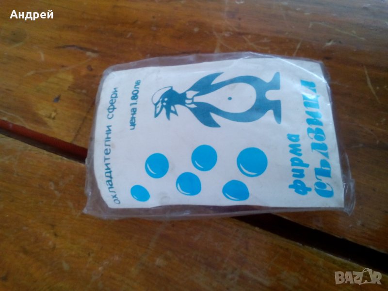 Стари охладителни сфери, снимка 1