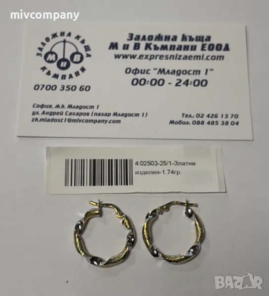 Златни обеци 1.74гр., снимка 1