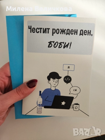 Персонализирани картички за сватба, рожден ден, имен ден и други поводи, снимка 5 - Копирни услуги - 52699141