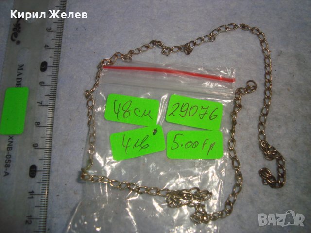 СТАРО СТОМАНЕНО СИНДЖИРЧЕ ВЕРИЖКА 29076, снимка 2 - Колиета, медальони, синджири - 37793048