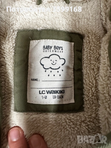 Детско яке Lc waikiki , снимка 3 - Детски якета и елеци - 52349857