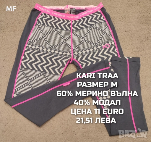 МЕРИНО ВЪЛНА ЗА ЖЕНИ РАЗМЕР М , снимка 14 - Спортни екипи - 53568428