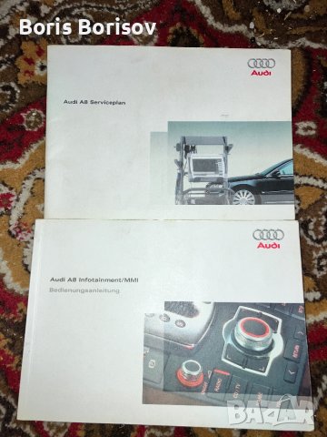 CDКожен калъф упътване ръководство Audi A8 D3 3.0 4.0 4.2 6.0 tdi fsi quattro Ауди А8 MMI мултимедия, снимка 3 - Аксесоари и консумативи - 43807887