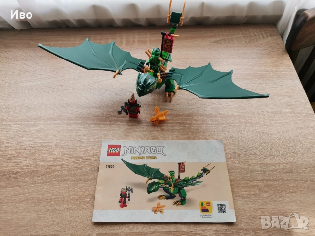 LEGO Ninjago 71829. Лего Нинджаго 71829.