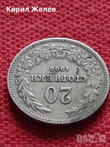 Монета 20 стотинки 1906г. Княжество България за колекция - 25067, снимка 5 - Нумизматика и бонистика - 35266610