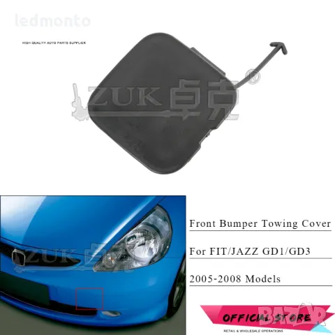 Капак за Куката на Предна броня  за HONDA JAZZ  капаче кука Хонда Джаз черна