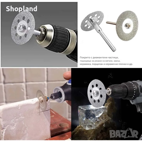 Комплект мини 10 диамантени диска, снимка 4 - Диамантени и режещи инструменти - 51889745