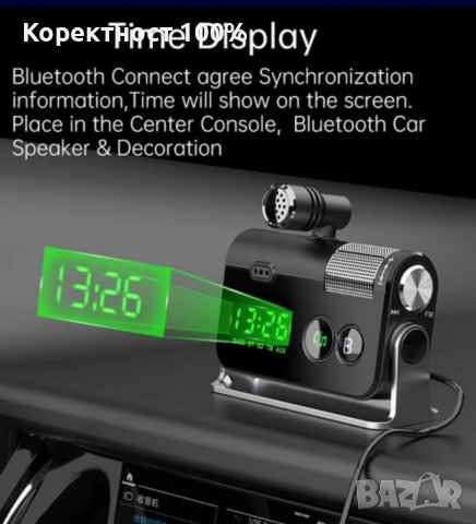 Качествен ФМ трансмитер с блутут (pioneer alpine sony jvc kenwood), снимка 7 - MP3 и MP4 плеъри - 39179789