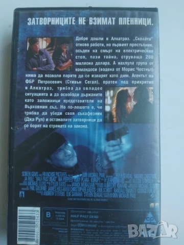 VHS / Видеокасета - Мъртъв и половина - Стивън Сегал, Джа Рул , снимка 2 - Екшън - 51801616