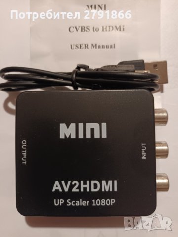 AV2HDMI КОМПОЗИТЕН КЪМ HDMI КОНВЕРТОР МИНИ ПАСИВЕН 1080P UPSCALER, снимка 7 - Друга електроника - 43946838