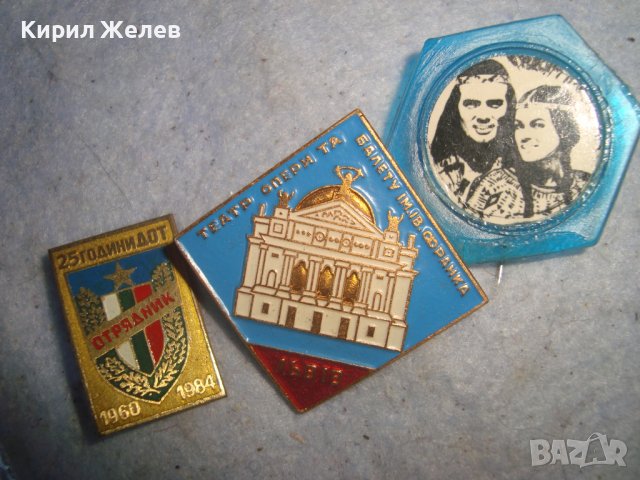 ЛОТ ДЕСЕТ СССР и НРБ РЕДКИ СОЦ КОЛЕКЦИОНЕРСКИ ЗНАЧКИ 31989, снимка 18 - Колекции - 38165552