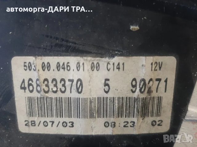 Табло уредно,Километраж за Фиат Пунто дизел 2003, снимка 2 - Части - 49231478