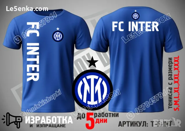 Inter FC тениска Интер ФК t-shirt