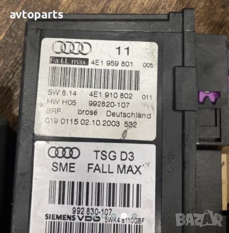 Audi a8 d3 машинки ел стъкла, снимка 4 - Части - 40756436