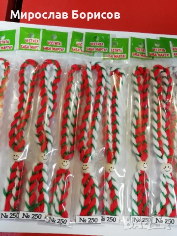 МАРТЕНИЦИ НА ЕДРО - №250 - МОДЕЛ 2026, снимка 2 - Други - 50523070