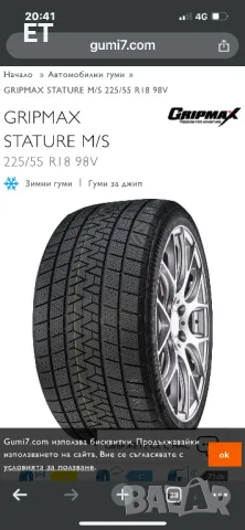 225/55/18 гуми GripMaxx