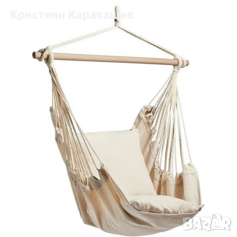 Хамак , Тип бразилски стол, Окачен, Капацитет 150 кг, 130x100 см, Бежов, снимка 1