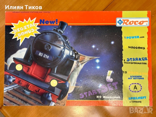 Стартов комплект Roco 41140 H0 1:87 с парен локомотив BR 80 влак, влакче
