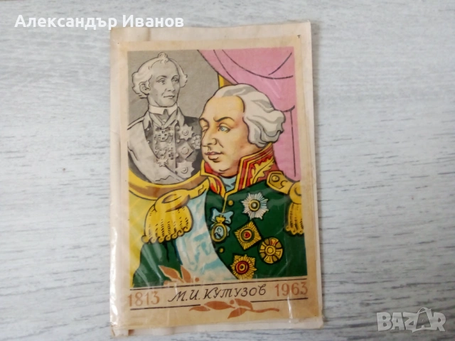 Лот стари етикети от кибрити 1960-те г., снимка 5 - Колекции - 53602962