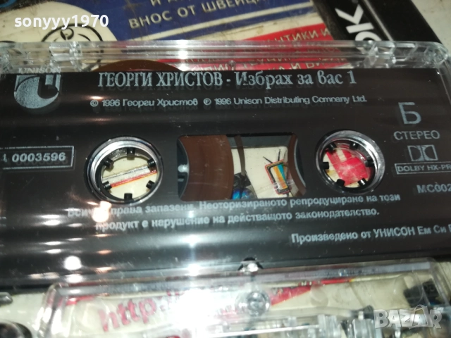 ГЕОРГИ ХРИСТОВ-ОРИГИНАЛНА КАСЕТА 2108251725, снимка 2 - Аудио касети - 51444642