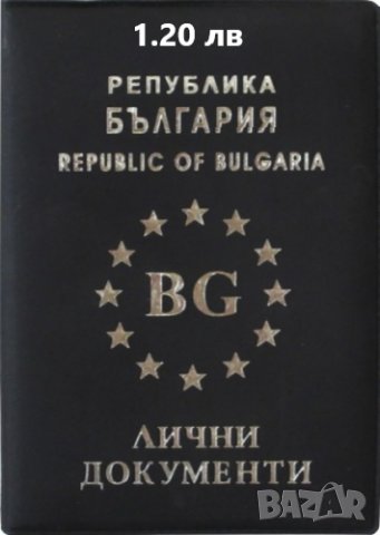 Папки, класьори и калъфи за документи, снимка 4 - Други - 43575503