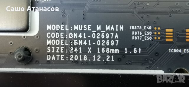 SAMSUNG QE75Q90RAT със счупена матрица , BN41-02697A ,BN44-00980E ,BN44-00980F ,SOC1004R ,RMCRMR1BP1, снимка 12 - Части и Платки - 43039757