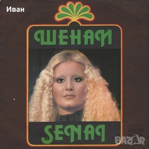 Гр.плоча, рядко ценно издание