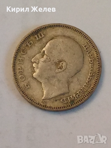 Сребърна монета 20 лева 1930 година 34501, снимка 2 - Нумизматика и бонистика - 52314470