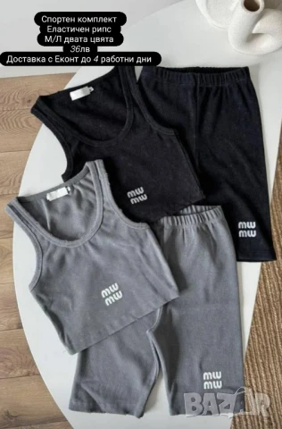 дамски екипи Miu Miu 