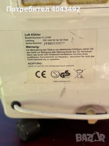 Мобилен климатик и Овлажнител с вентилатор за охлаждане, снимка 4 - Климатици - 47519219