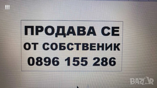 Голяма къща + 900 кв.м дворно място в град Хисар от собственик, снимка 13 - Къщи - 50842479