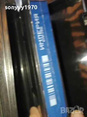 ИМПЕРИЯ-ORIGINAL VHS VIDEO TAPE 1006250905, снимка 12 - Други жанрове - 50611656
