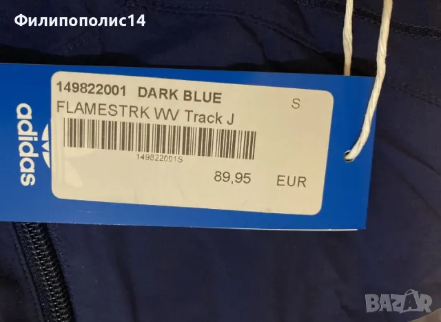 adidas originals мъжко ретро горнище (S), снимка 4 - Спортни дрехи, екипи - 50239510