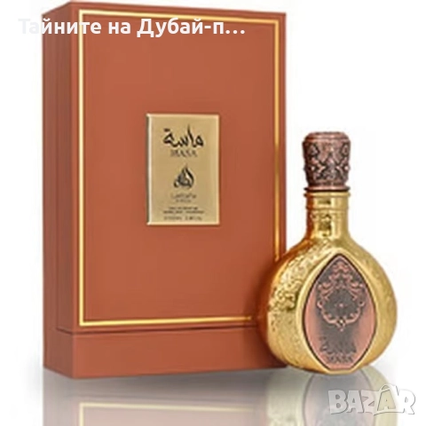 Унисекс парфюм Lattafa Masa, 100 мл, снимка 2 - Дамски парфюми - 52567015