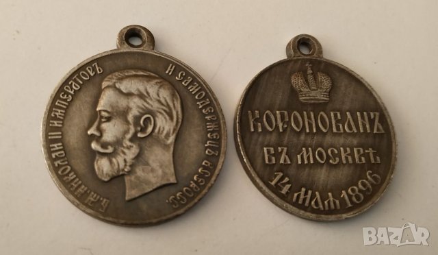 Русия Медал за коронацията на Николай Втори , снимка 2 - Антикварни и старинни предмети - 32826473