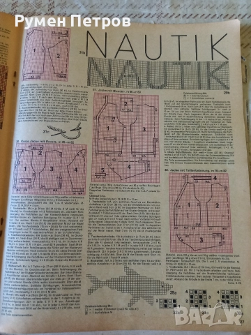 списание Modishe, снимка 2 - Списания и комикси - 52773506