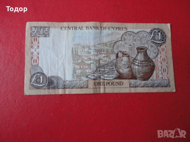 1 Паунд 2001 Кипър 5, снимка 6 - Нумизматика и бонистика - 52833263
