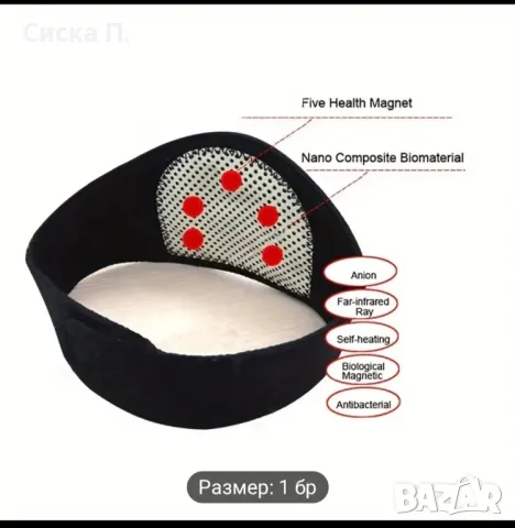 Самонагряваща се подложка за врат, снимка 5 - Спортна екипировка - 47413613