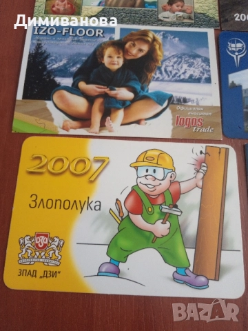 14 малки календарчета от 2007 г. (2), снимка 5 - Колекции - 51632314